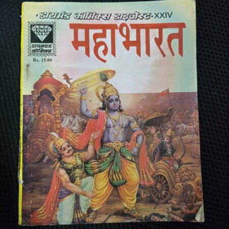 Mahabharat