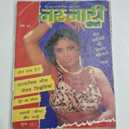 Nar Nari