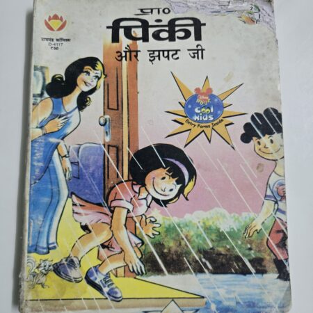 Pinki aur Jhapat Ji