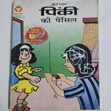 Pinki ki Pencil