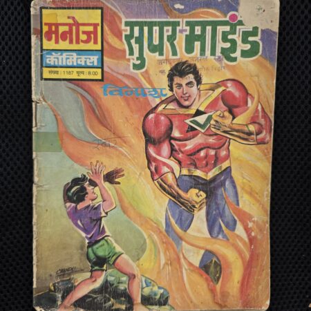 Super Mind