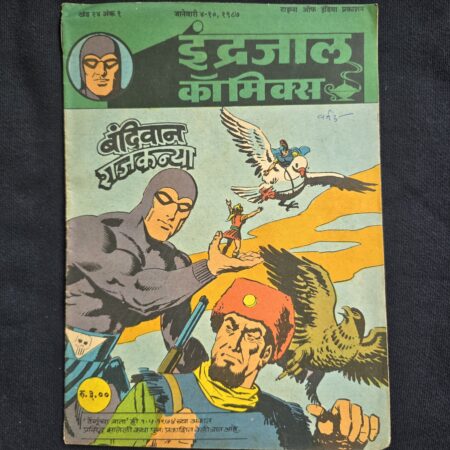 Bandiwan Rajkanya