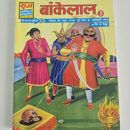 Bankelal Digest 3