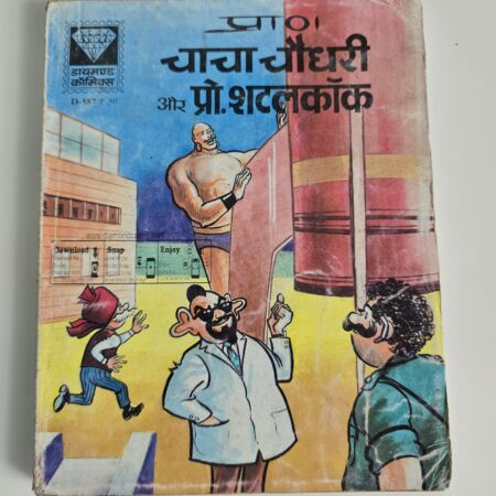 Chacha Chaudhary aur Pro Shuttlecock