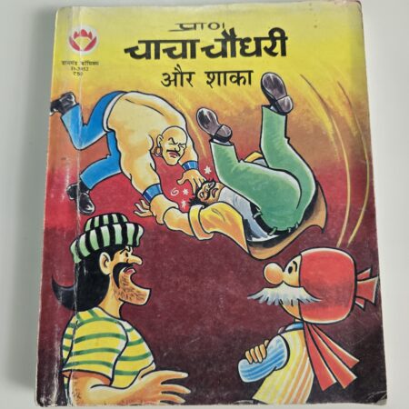Chacha Chaudhary aur Shaka