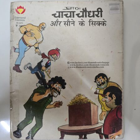 Chacha Chaudhary aur Sone ke Sikke