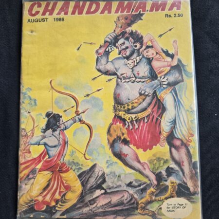 Chandamama August 1986