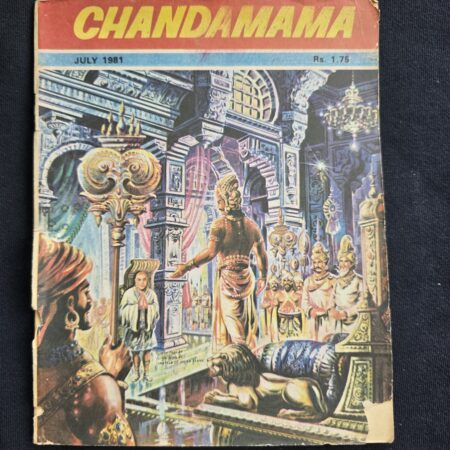 Chandamama July 1981