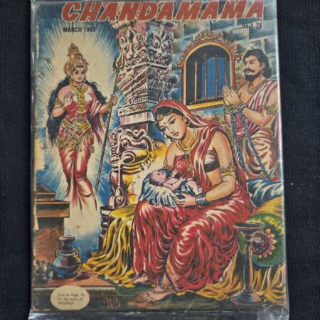 Chandamama March 1983