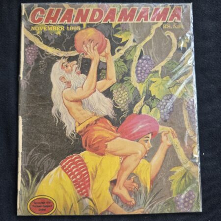 Chandamama November 1995