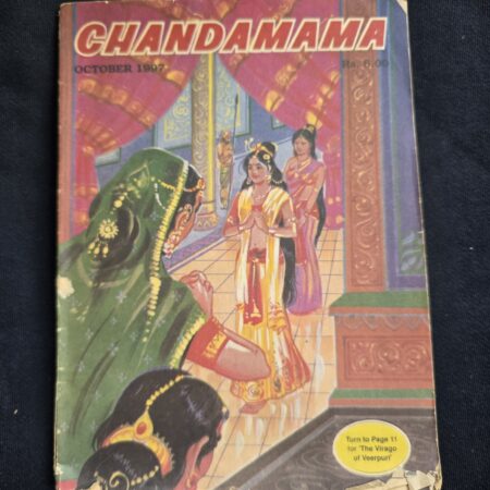 Chandamama October 1997