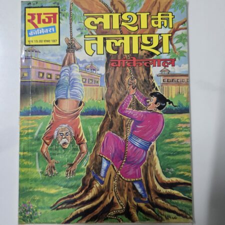 Lash ki Talash