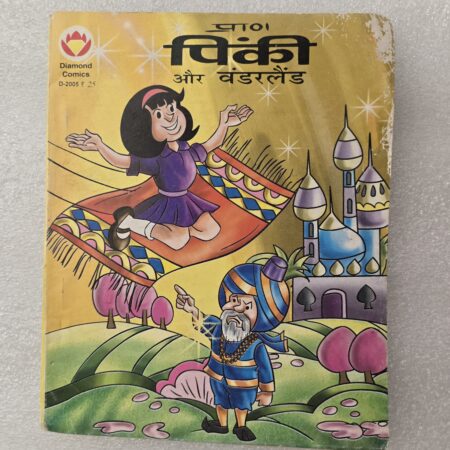 Pinki aur Wonderland