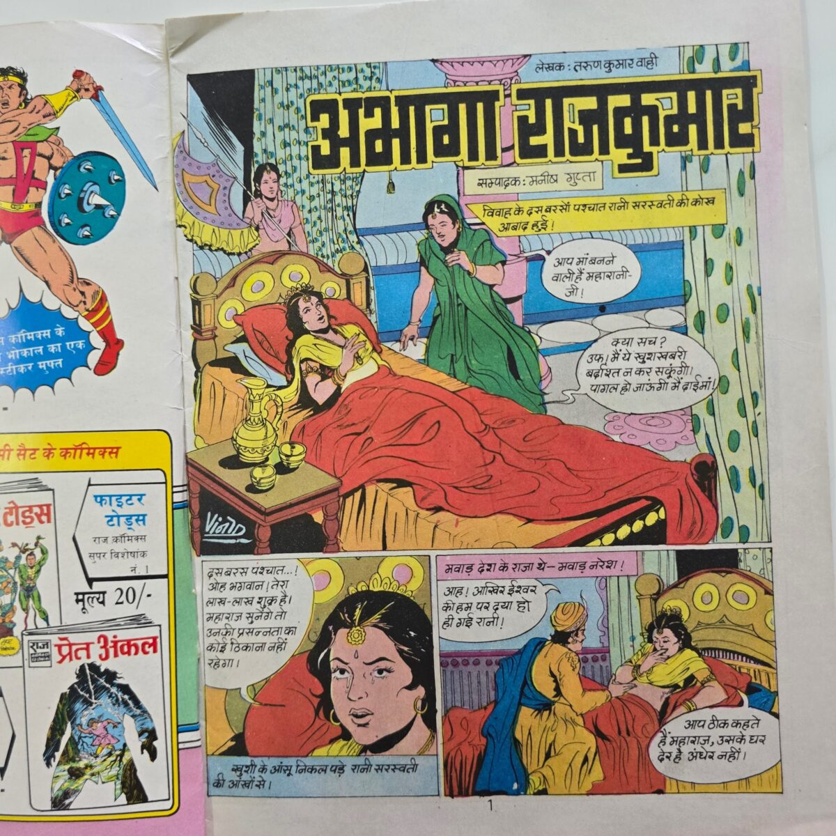 Abhaga Rajkumar - Original First Print - Image 3