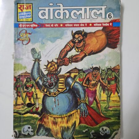 Bankelal Digest