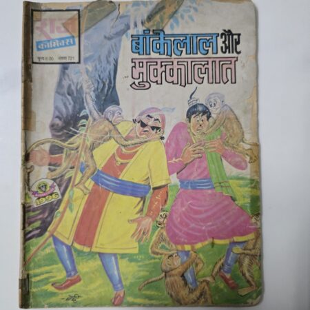 Bankelal aur Mukkalaat