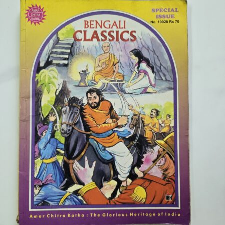Bengali Classic Special Issue- English Language