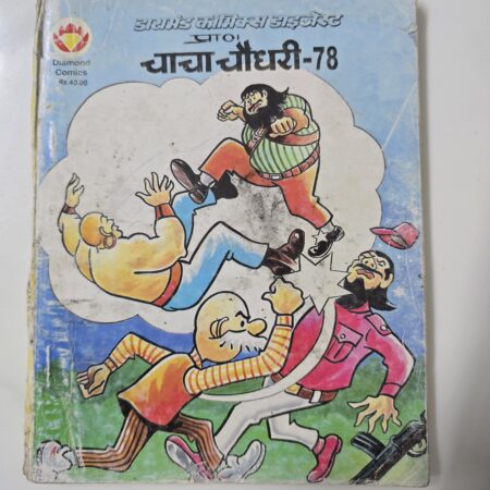 Chacha Chaudhary Digest 78