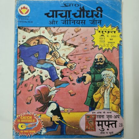 Chacha Chaudhary aur Genius John