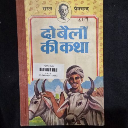 Do bailon ki Katha
