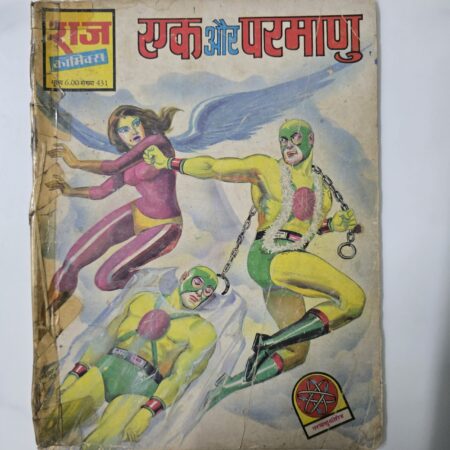 Ek aur Parmanu