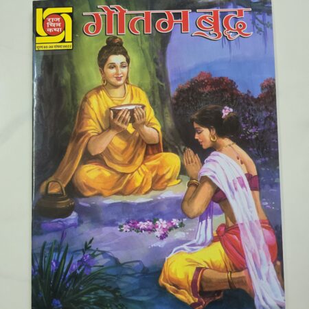 Gautam Buddh