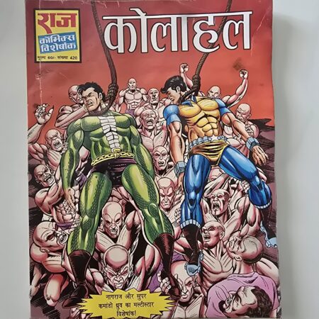 Kolahal - Nagraj