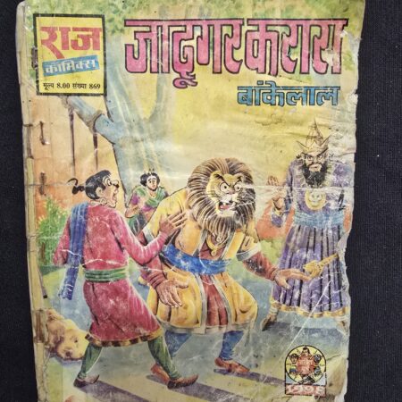Jadugar Karara