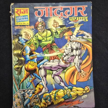 Jadugar