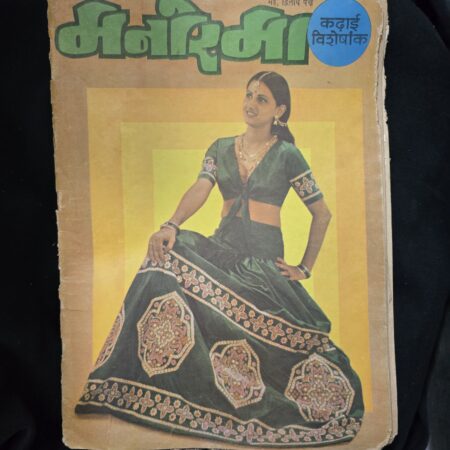 Kadhai Visheshank