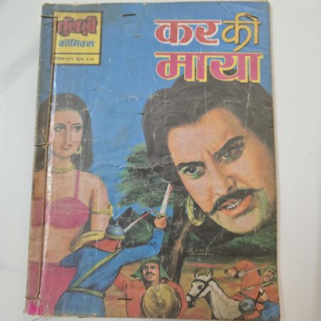 Kar ki Maya