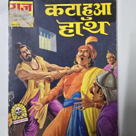 Kata hua Haath