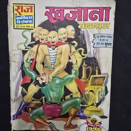 Khazana - Nagraj