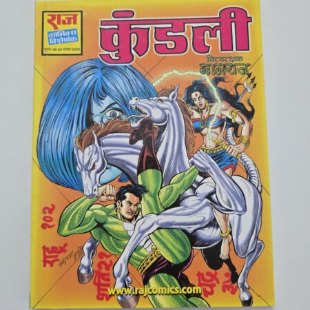 Kundali
