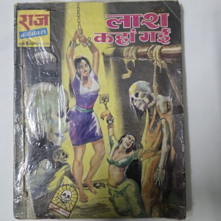Lash Kahan Gayi