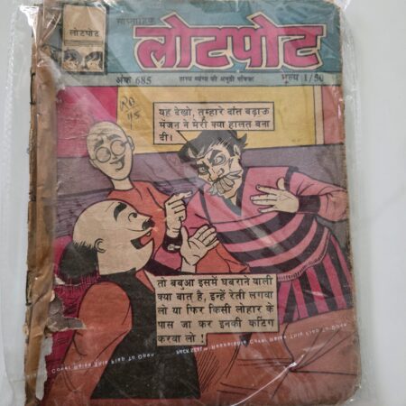 Lotpot Issue 685