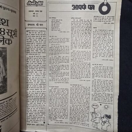 Manorama November 54 - coverless