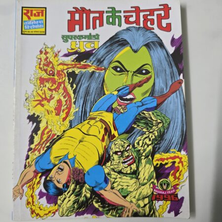 Maut ke Chehre