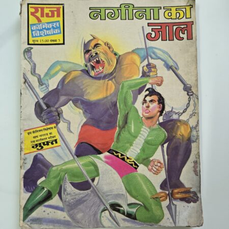 Nagina Ka Jaal Original First Print