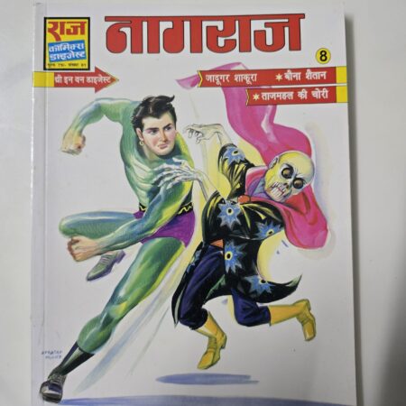 Nagraj Digest 8 - Jadugar Shakura - Bauna Shaitan - Tajmahal ki Chori