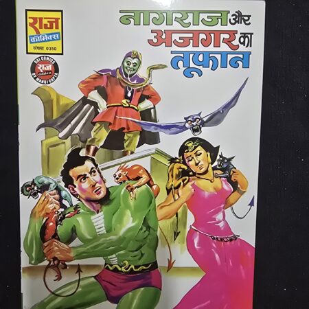 Nagraj aur Ajgar ka Tufan