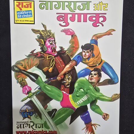 Nagraj aur Bugaku