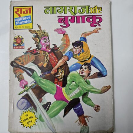 Nagraj aur Bugaku