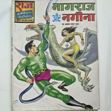Nagraj aur Nagina