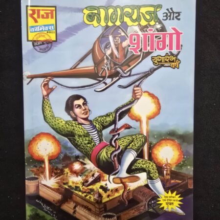 Nagraj aur Shango