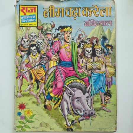 Neem Chadha Karela - First Original Print