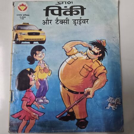 Pinki aur Taxi Driver