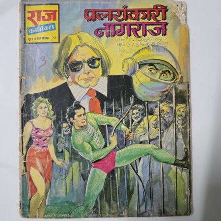 Pralayankari Nagraj