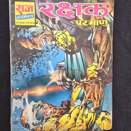 Rakshak