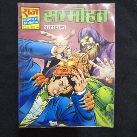Sammohan